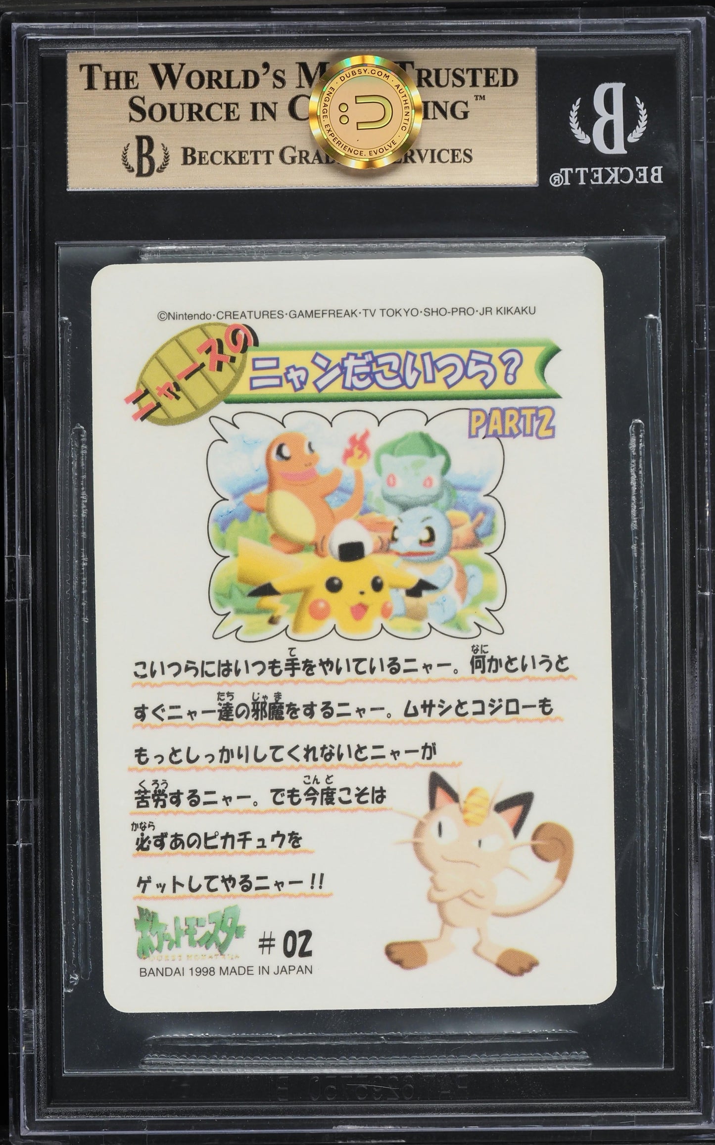 1998 POKEMON JAPANESE POCKET MONSTERS FANCY GRAFFITI PIKACHU & OTHERS #2 BGS 10