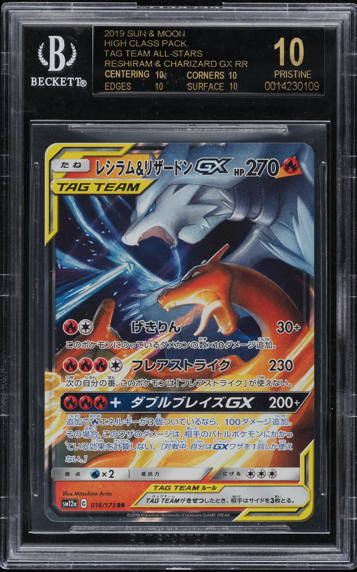 2019 POKEMON JAPANESE SM TAG TEAM ALL STARS RESHIRAM & CHARIZARD GX BGS 10 BLACK LABEL 2019 POKEMON JAPANESE SM TAG TEAM ALL STARS RESHIRAM & CHARIZARD GX BGS 10 BLACK LABEL