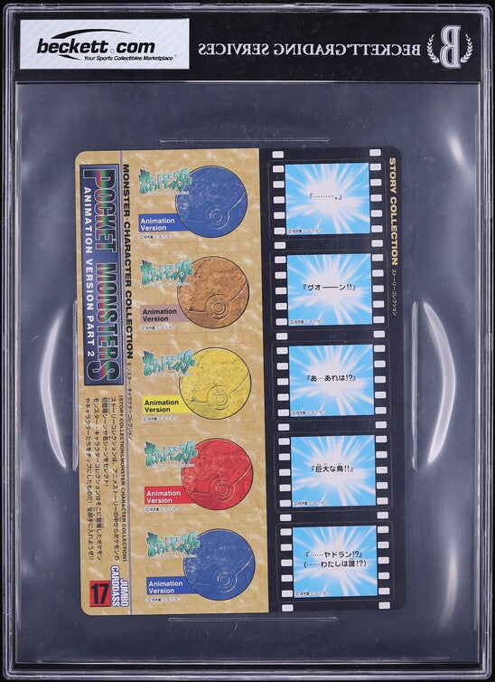 1997 POKEMON JAPANESE BANDAI CARDDASS GIANT POKEMON ISLAND #17 BGS 7.5 NRMT+