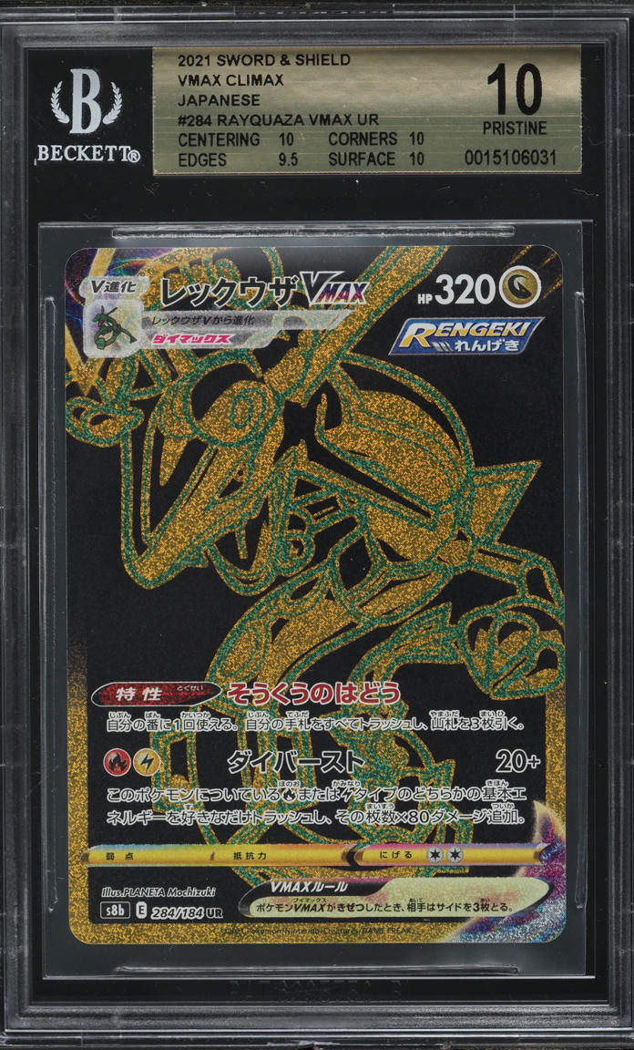 2021 POKEMON JAPANESE SWSH VMAX CLIMAX RAYQUAZA VMAX #284 BGS 10 PRIST lowpopping 2021 POKEMON JAPANESE SWSH VMAX CLIMAX RAYQUAZA VMAX #284 BGS 10 PRIST lowpopping