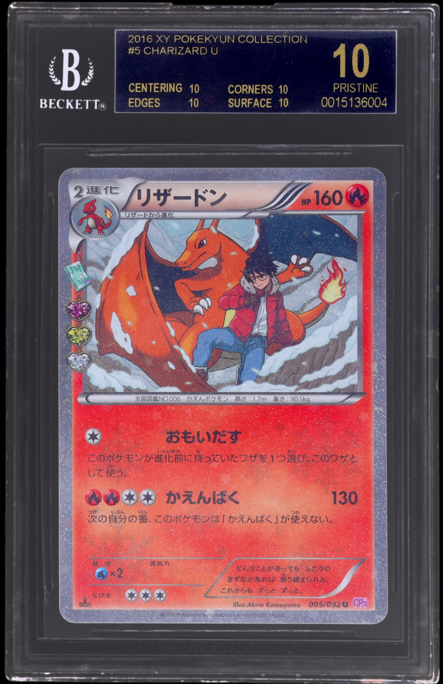 2016 POKEMON JAPANESE XY POKEKYUN COLLECTION CHARIZARD U #5 BGS 10 BLA lowpopping 2016 POKEMON JAPANESE XY POKEKYUN COLLECTION CHARIZARD U #5 BGS 10 BLA lowpopping