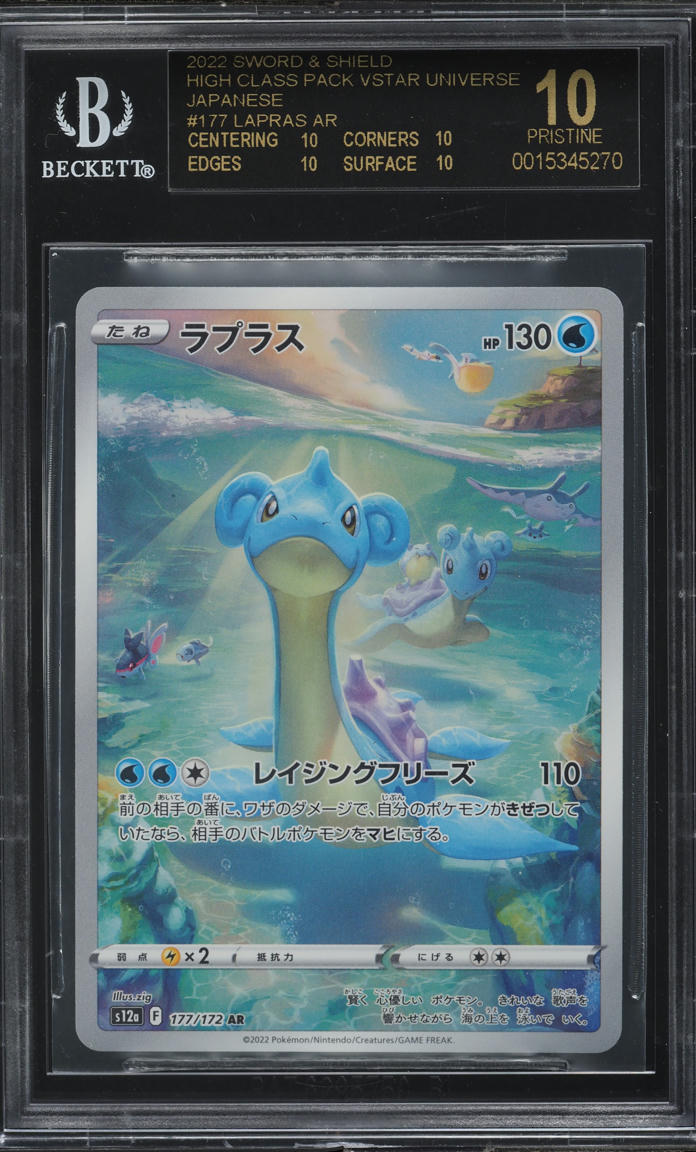 japanese pokemon card values 2022 2022 POKEMON JAPANESE SWSH VSTAR UNIVERSE LAPRAS #177 BGS 10 BLACK LAB – lowpopping