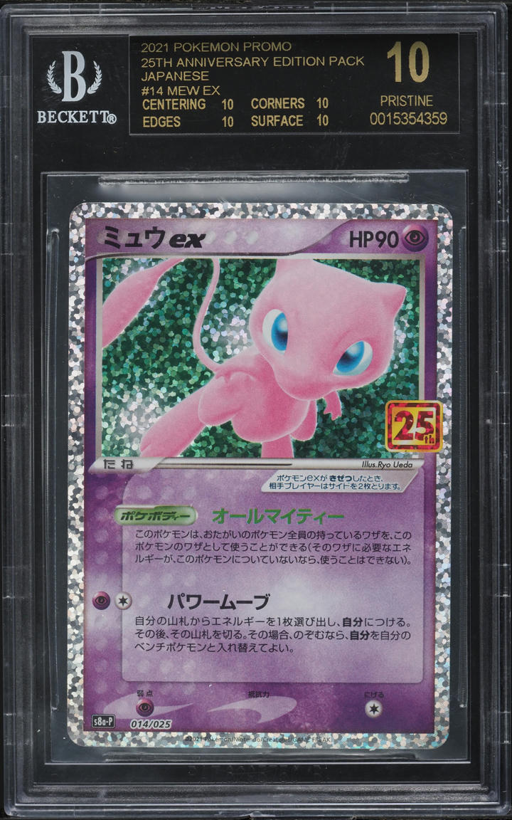 2021 POKEMON JAPANESE SWSH PROMO 25TH ANNIVERSARY MEW EX #14 BGS 10 PR lowpopping 2021 POKEMON JAPANESE SWSH PROMO 25TH ANNIVERSARY MEW EX #14 BGS 10 PR lowpopping