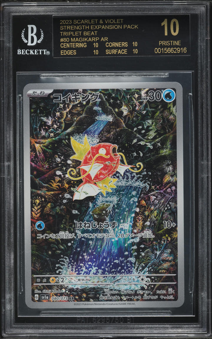 コイキング　ポケモンタルカ BGS10ブラックラベル Magikarp Pokemon Team Up Magikarp & Wailord GX Alt 161/181 BGS 10 BLACK