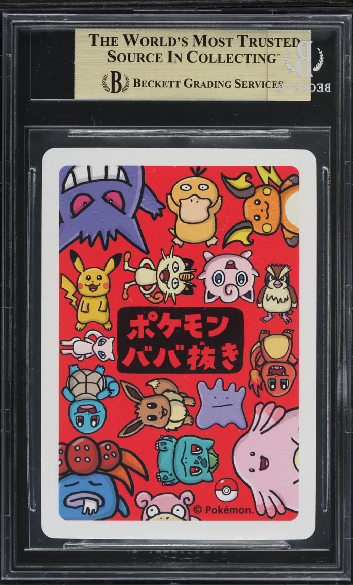 2019 POKEMON JAPANESE OLD MAID SQUIRTLE BGS 9.5 GEM MINT