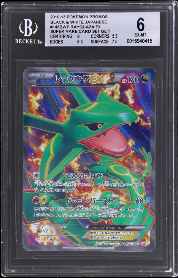 2012 POKEMON JAPANESE BW PROMO SUPER RARE CARD SET GET! HOLO RAYQUAZA EX #145 BGS 6 2012 POKEMON JAPANESE BW PROMO SUPER RARE CARD SET GET! HOLO RAYQUAZA EX #145 BGS 6