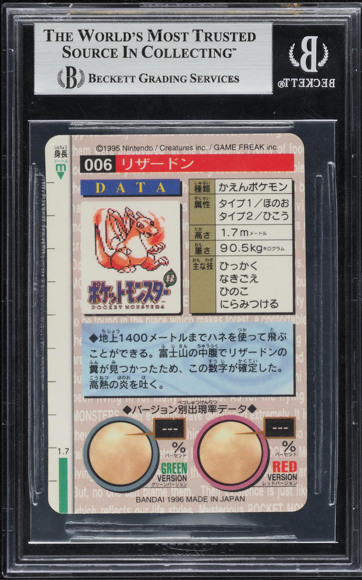 1996 POKEMON JAPANESE BANDAI CARDDASS VENDING PRISM CHARIZARD #6 BGS 9 MINT