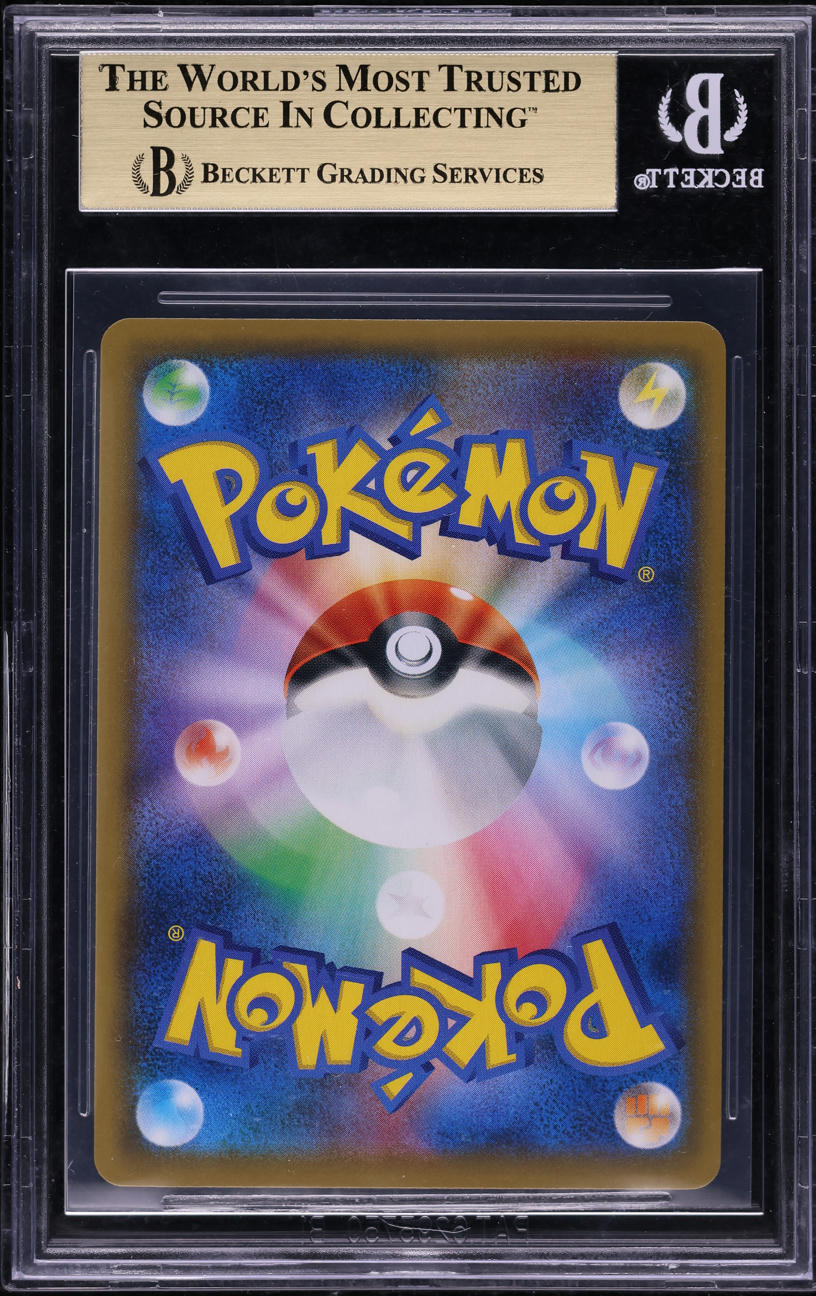 2019 POKEMON JAPANESE SM DREAM LEAGUE FULL ART RESHIRAM & ZEKROM GX #64 BGS 10 PRISTINE