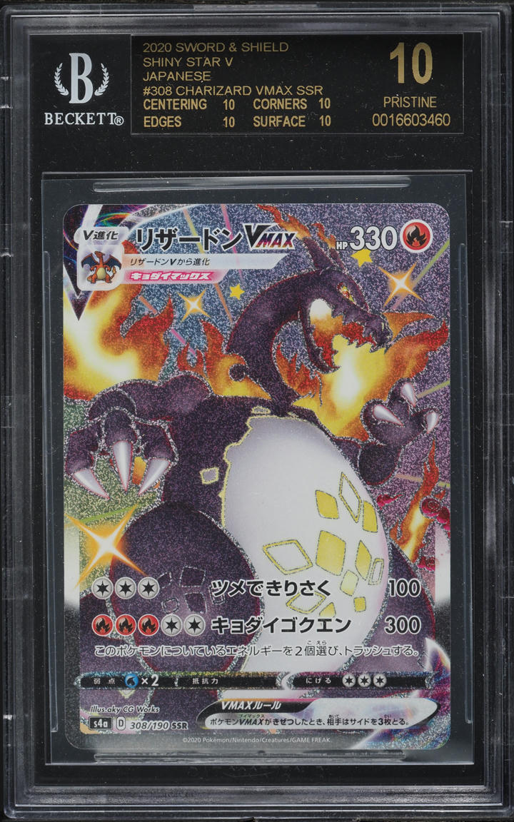 2020 POKEMON JAPANESE SWSH SHINY STAR V CHARIZARD VMAX #308 BGS 10 BLA lowpopping 2020 POKEMON JAPANESE SWSH SHINY STAR V CHARIZARD VMAX #308 BGS 10 BLA lowpopping