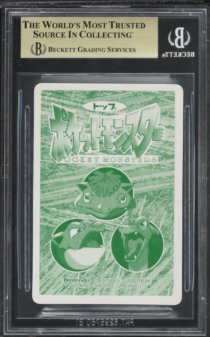 1997 POKEMON TOPSUN VS 6 GENGAR VS. CHARIZARD #6 BGS 9.5 GEM MINT
