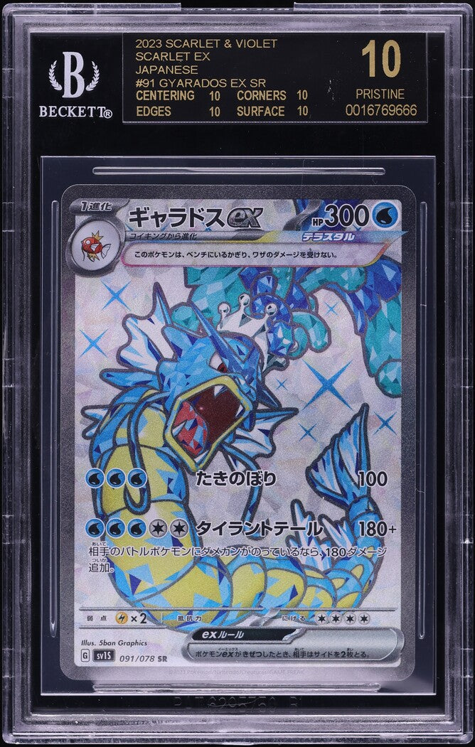 2023 POKEMON JAPANESE SV SCARLET EX FULL ART GYARADOS EX #91 BGS 10 BLACK  LABEL