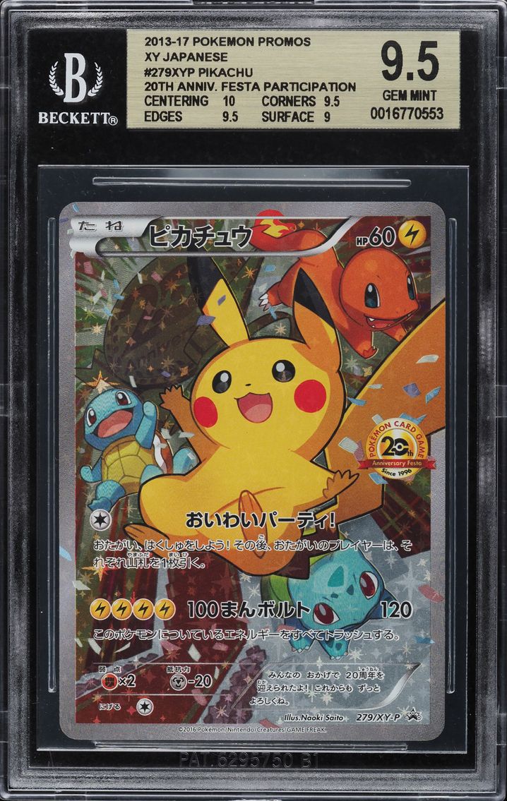 2016 POKEMON JAPANESE XY PROMO 20TH ANNIVERSARY FESTA HOLO PIKACHU #27   lowpopping