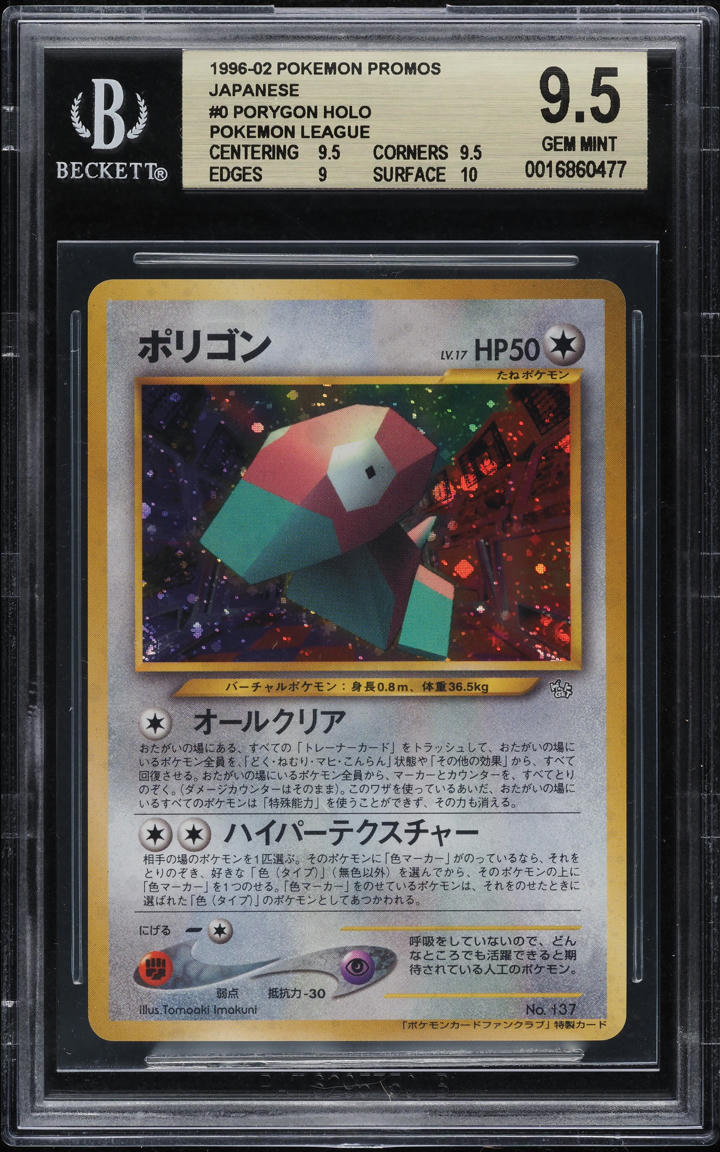 pokemon fan club card 2000 POKEMON JAPANESE PROMO 700 PT. FAN CLUB HOLO PORYGON #137 BGS 9.5 – lowpopping