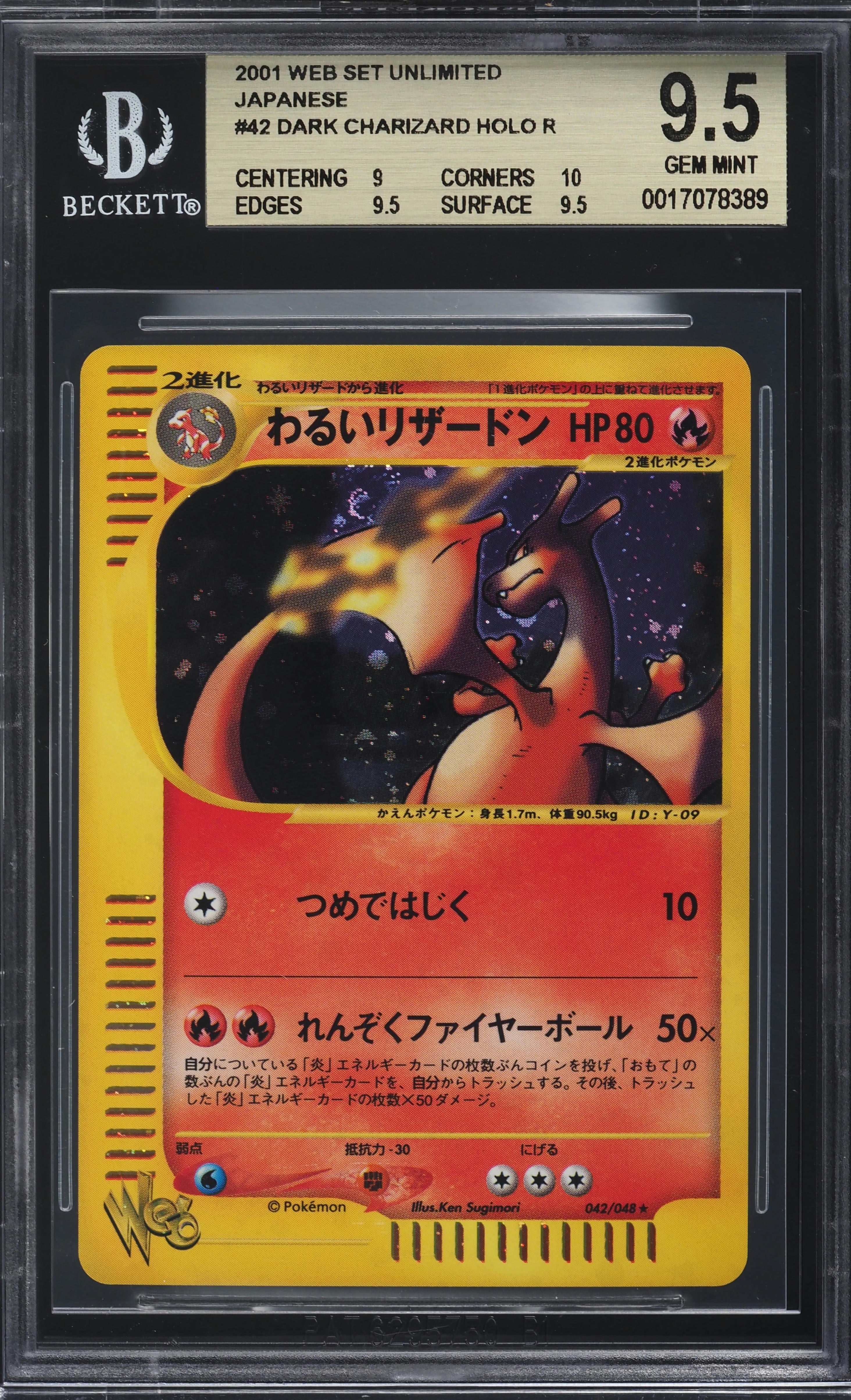 2001 POKEMON JAPANESE WEB HOLO DARK CHARIZARD #42 BGS 9.5 lowpopping 2001 POKEMON JAPANESE WEB HOLO DARK CHARIZARD #42 BGS 9.5 lowpopping