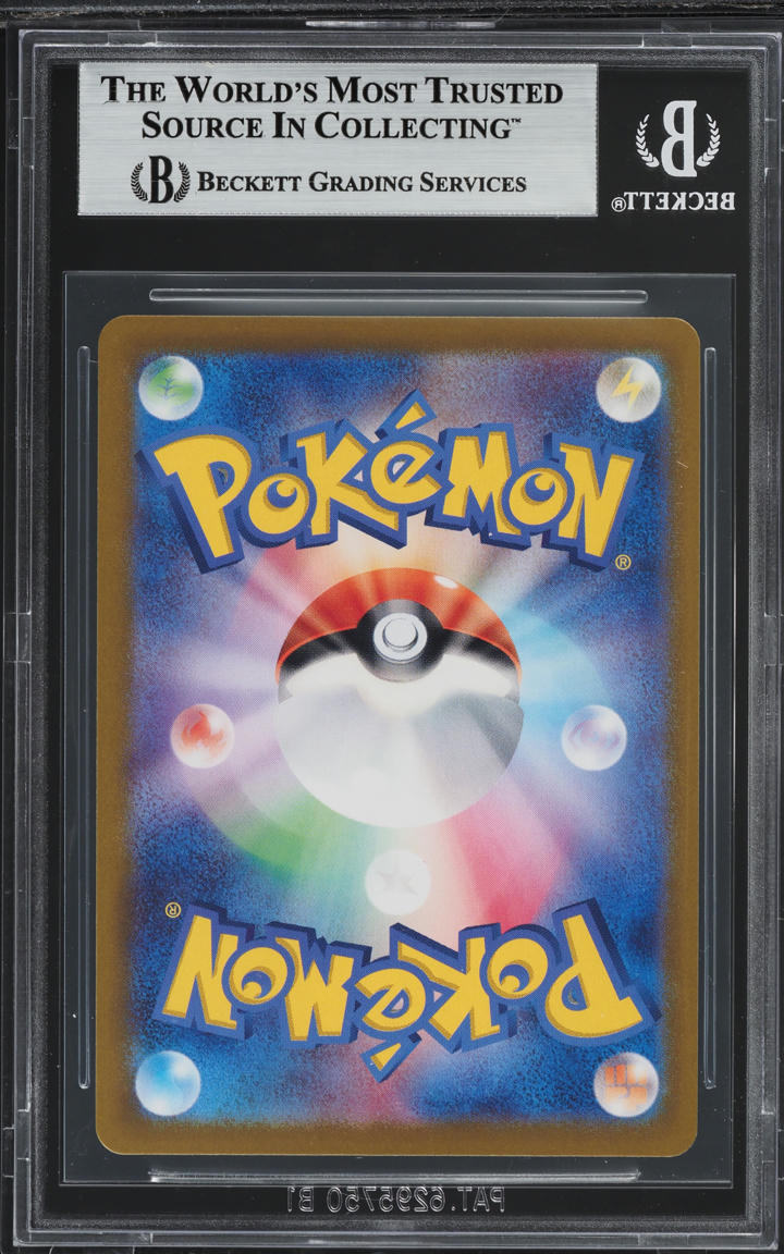 2024 POKEMON JAPANESE SV SUPER ELECTRIC BREAKER ART RARE HOLO MAGNETON #112 BGS 9