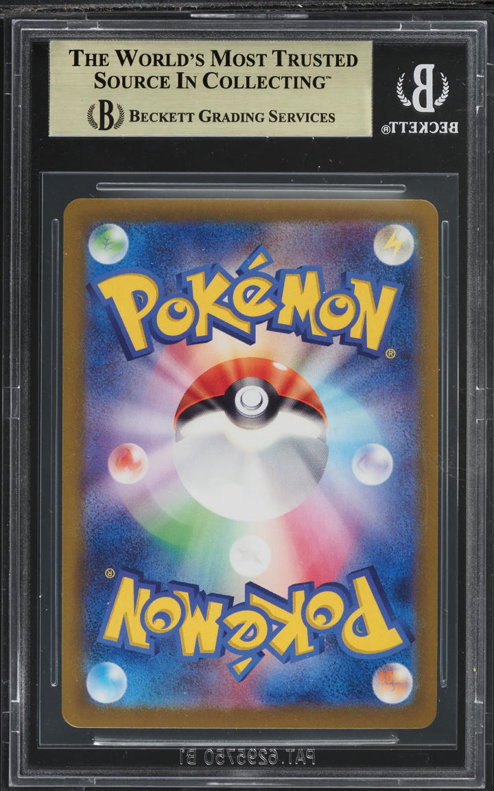 2024 POKEMON JAPANESE SV SUPER ELECTRIC BREAKER PIKACHU EX #136 BGS 10 PRISTINE