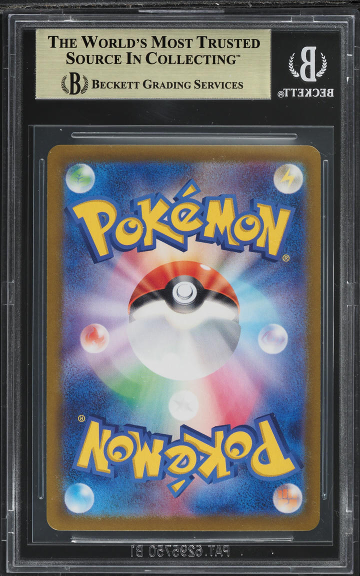 2024 POKEMON JAPANESE SV SUPER ELECTRIC BREAKER PIKACHU EX #122 BGS 10 PRISTINE