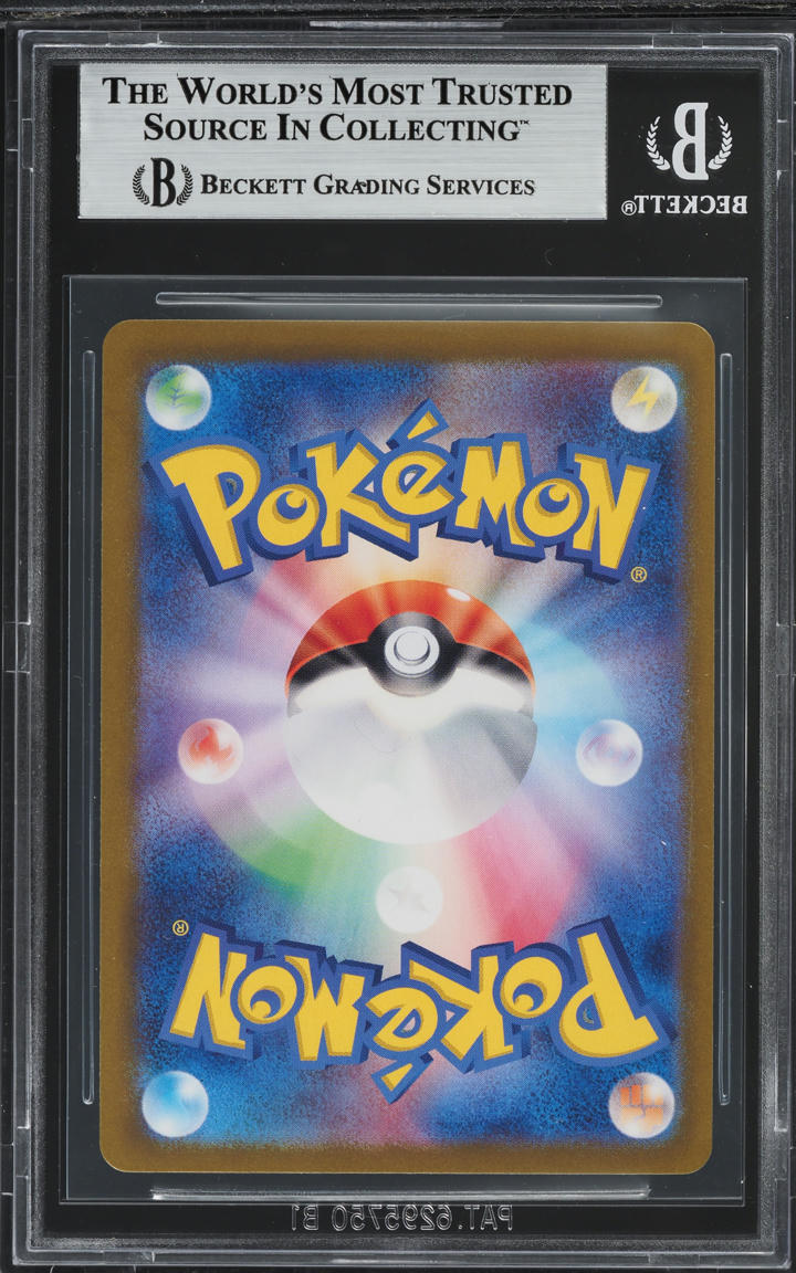 2024 POKEMON JAPANESE SV SUPER ELECTRIC BREAKER HOLO PIKACHU EX #33 BGS 9