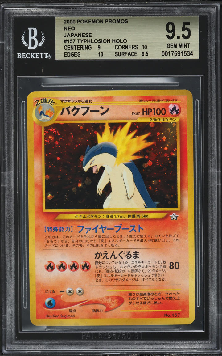 japanese typhlosion pokemon card 2000 POKEMON JAPANESE NEO PREMIUM FILE HOLO TYPHLOSION #157 BGS 9.5 GEM MINT
