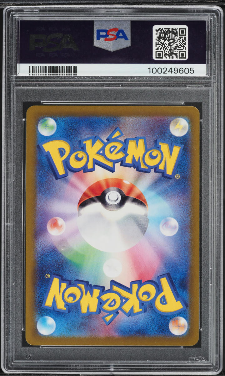 2024 POKEMON JAPANESE SV PARADISE DRAGONA SUPER RARE LISIA'S APPEAL #86 PSA 10