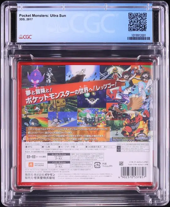 2017 POKEMON ULTRA SUN JAPANESE NINTENDO 3DS CGC 9.8 A SEALED
