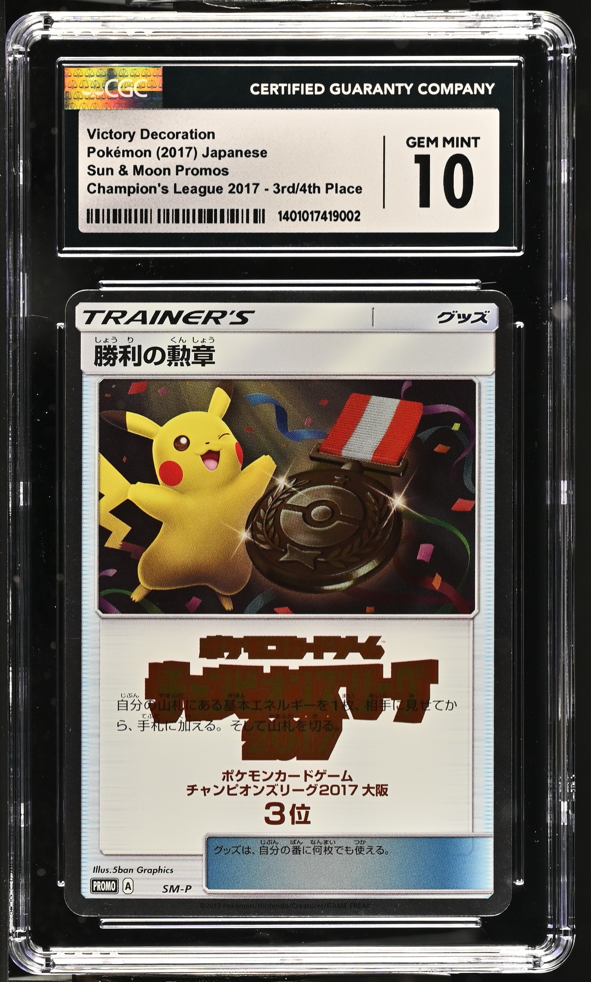 pokemon card decoration 2017 POKEMON JAPANESE CHAMPION'S LEAGUE 3RD PLACE VICTORY DECORATION C – lowpopping