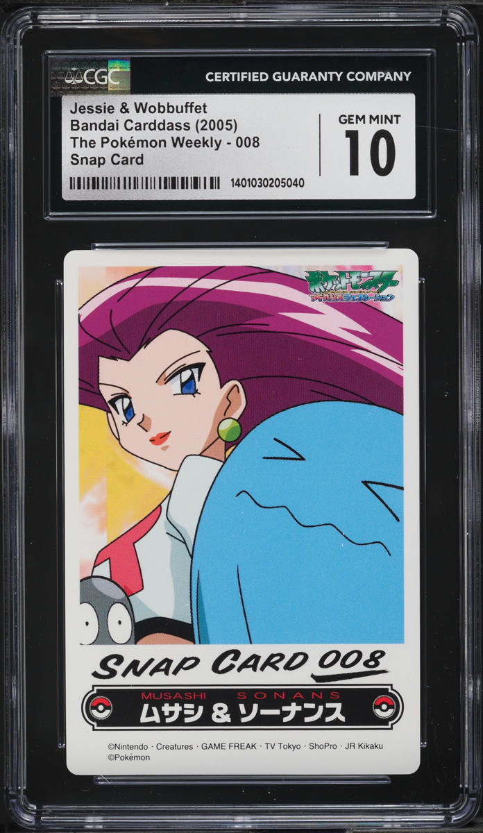 pokemon weekly cards 2005 Carddass The Pokemon Weekly Partner Card Munchlax & Mudkip/Treecko/Torchic PSA GEM MT 10 Set Whatnot: Shop, Sell, Connect