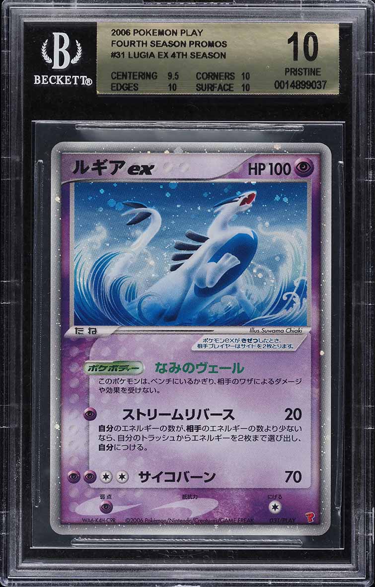 japanese lugia pokemon card 2006 POKEMON JAPANESE PLAY PROMO 4TH SEASON HOLO LUGIA EX #31 BGS 10 P – lowpopping