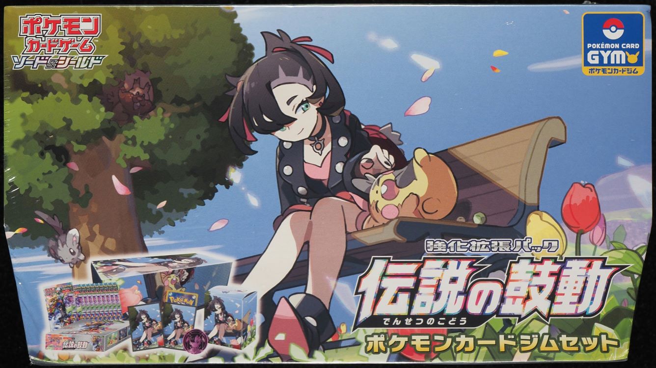 2020 POKEMON JAPANESE SWSH LEGENDARY HEARTBEAT GYM SET BOX SEALED *GENERIC IMAGE*