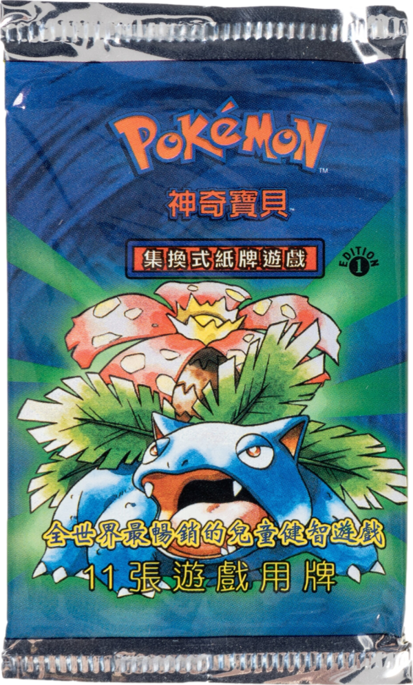 1999 POKEMON CHINESE BASE SET 1ST EDITION VENUSAUR BOOSTER PACK SEALED