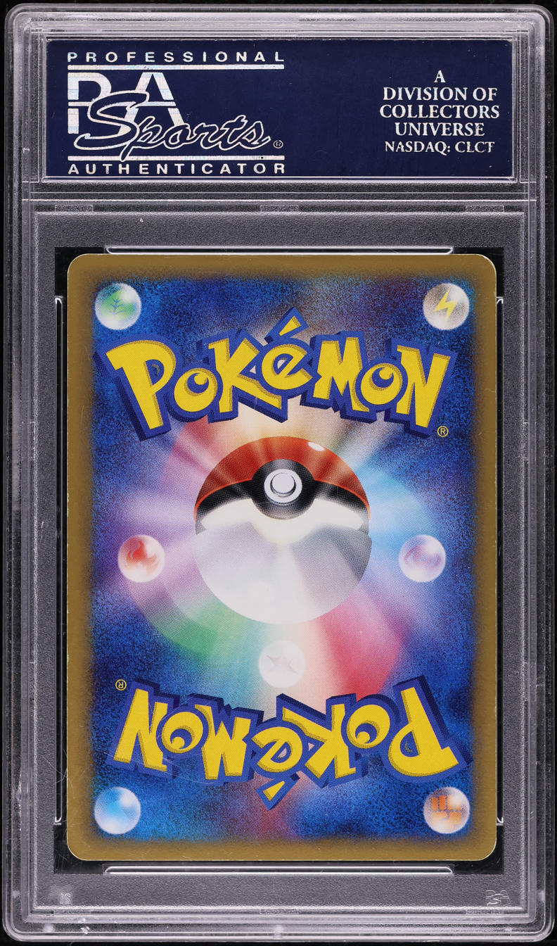 2005 POKEMON JAPANESE GIFT BOX MEW HOLO PIKACHU GOLD STAR #1 PSA 9 MINT