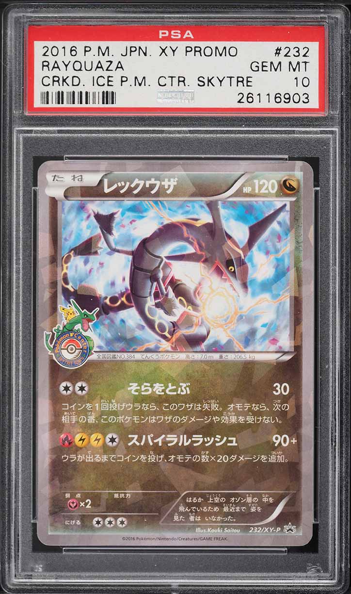 2016 POKEMON JAPANESE XY CENTER SKYTREE CRACKED ICE RAYQUAZA #232 PSA lowpopping 2016 POKEMON JAPANESE XY CENTER SKYTREE CRACKED ICE RAYQUAZA #232 PSA lowpopping