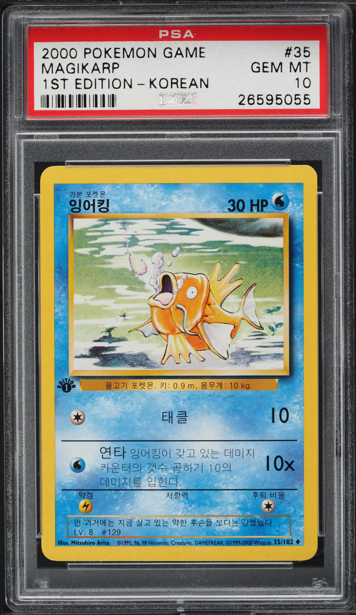 korean base set pokemon cards 2000 POKEMON KOREAN BASE SET 1ST EDITION MAGIKARP #35 PSA 10 *POP 1*