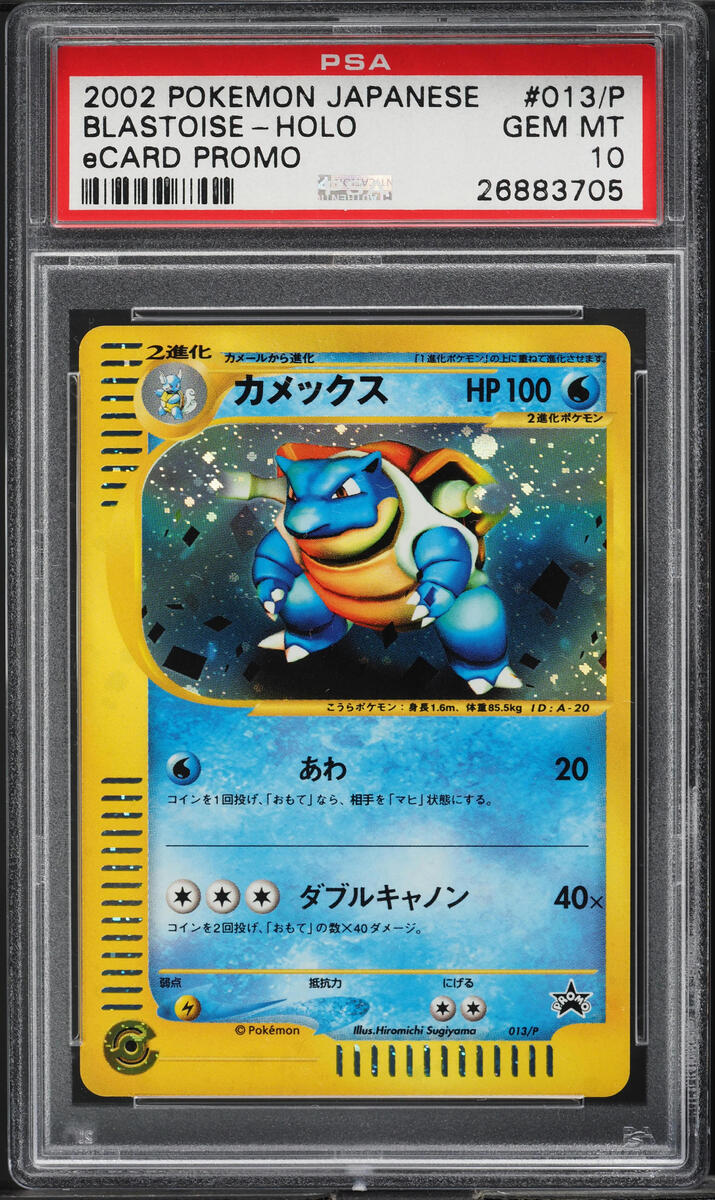 2002 POKEMON JAPANESE ECARD PROMO HOLO BLASTOISE #13 PSA 10 GEM MINT lowpopping 2002 POKEMON JAPANESE ECARD PROMO HOLO BLASTOISE #13 PSA 10 GEM MINT lowpopping