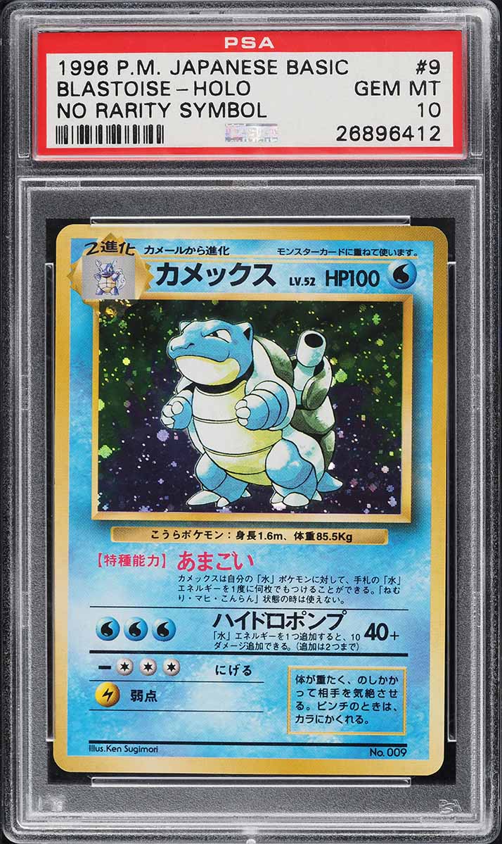 1996 POKEMON JAPANESE BASE NO RARITY SYMBOL HOLO BLASTOISE #9 PSA 10 G lowpopping 1996 POKEMON JAPANESE BASE NO RARITY SYMBOL HOLO BLASTOISE #9 PSA 10 G lowpopping