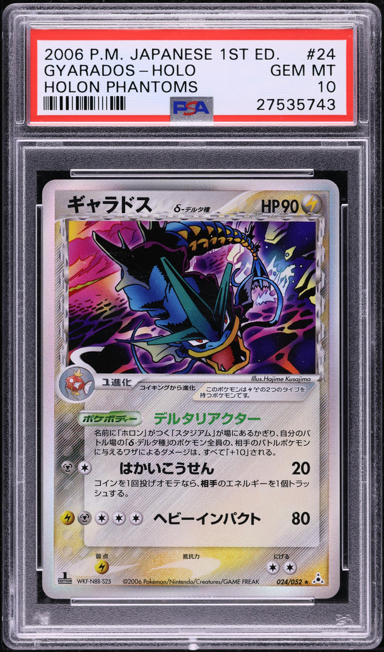 holo gyarados pokemon card 2006 POKEMON JAPANESE HOLON PHANTOMS 1ST EDITION HOLO GYARADOS #24 PSA 10 GEM MINT