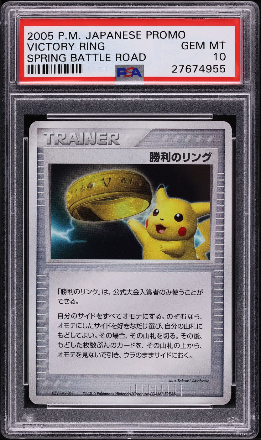 2005 POKEMON JAPANESE PROMO SPRING BATTLE ROAD VICTORY RING PSA 10