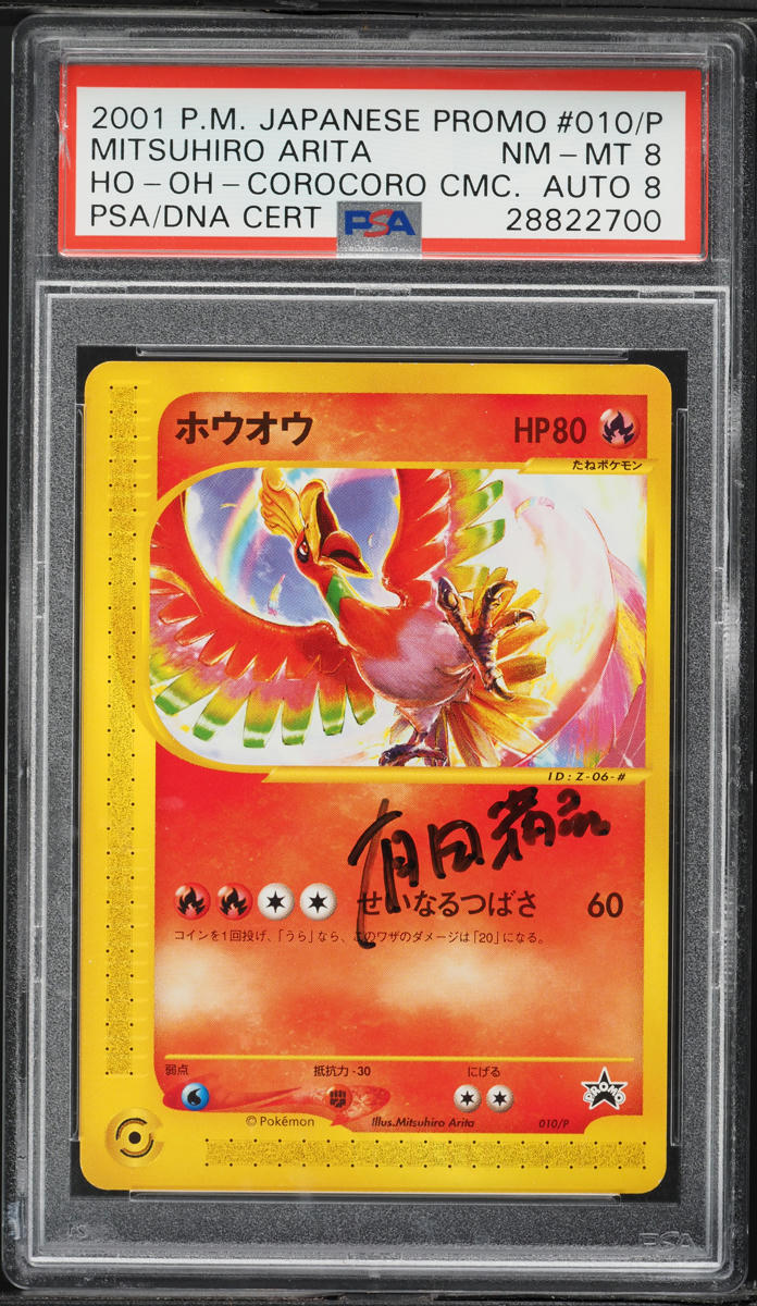 2001 POKEMON JAPANESE PROMO COROCORO COMICS HO-OH #10 ARITA AUTO 8 PSA lowpopping 2001 POKEMON JAPANESE PROMO COROCORO COMICS HO-OH #10 ARITA AUTO 8 PSA lowpopping