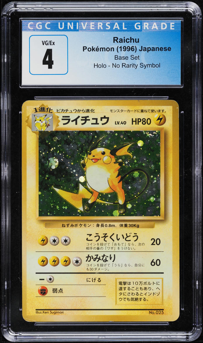 1996 POKMON BASE SET HOLO NO RARITY SYMBOL RAICHU CGC 4 VGEX lowpopping 1996 POKMON BASE SET HOLO NO RARITY SYMBOL RAICHU CGC 4 VGEX lowpopping