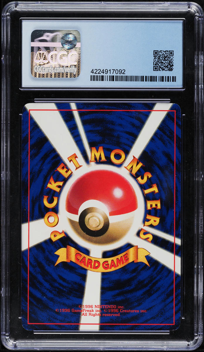 1998 POKEMON JAPANESE CD PROMO GLOSSY SUPER ENERGY RETRIEVAL CGC 10 PRISTINE