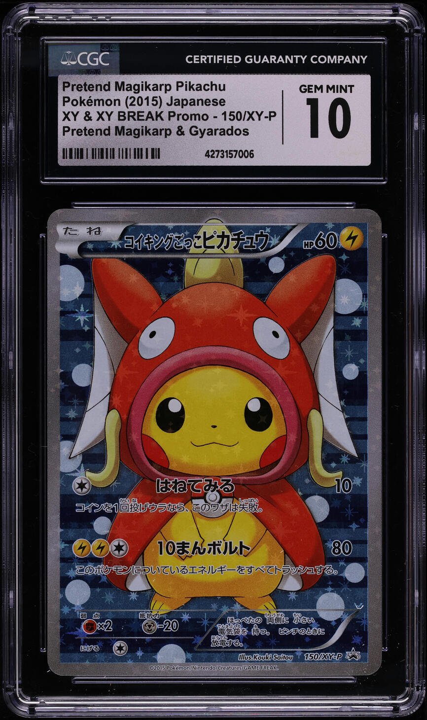 2015 POKEMON JAPANESE XY PROMO MAGIKARP PONCHO PIKACHU #150 CGC 10 2015 POKEMON JAPANESE XY PROMO MAGIKARP PONCHO PIKACHU #150 CGC 10