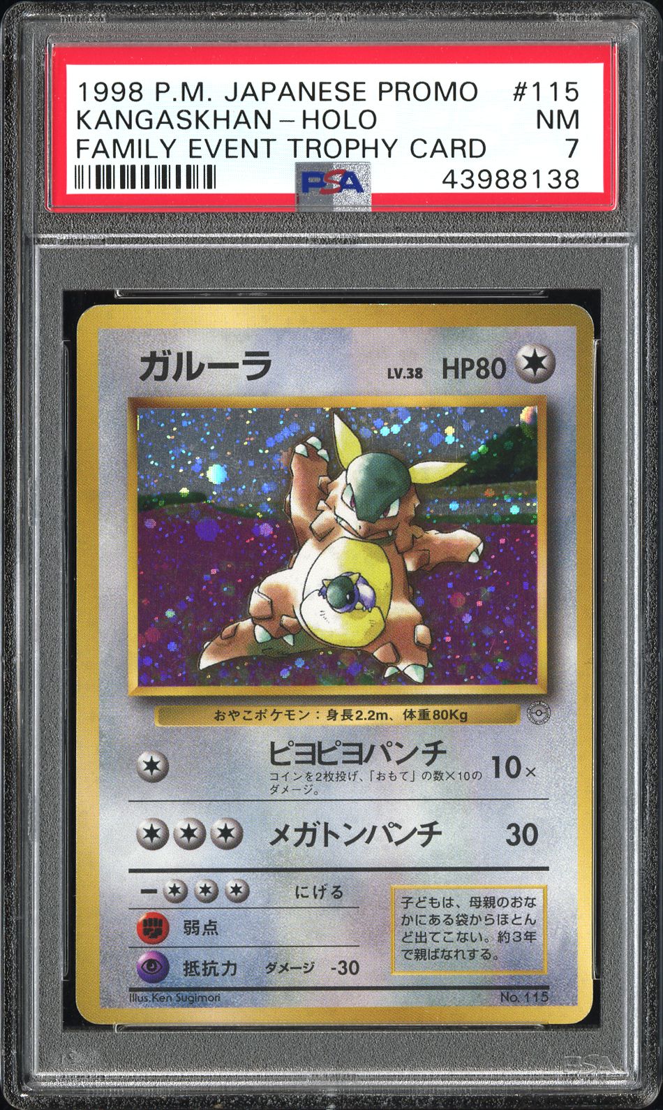 1998 POKEMON JAPANESE PROMO FAMILY EVENT TROPHY CARD HOLO KANGASKHAN # – lowpopping