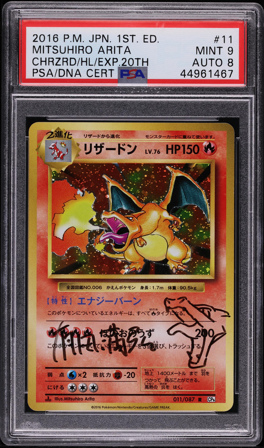 2016 POKEMON JAPANESE CP6 20TH ANNIVERSARY COLLECTION 1ST EDITION HOLO lowpopping 2016 POKEMON JAPANESE CP6 20TH ANNIVERSARY COLLECTION 1ST EDITION HOLO lowpopping