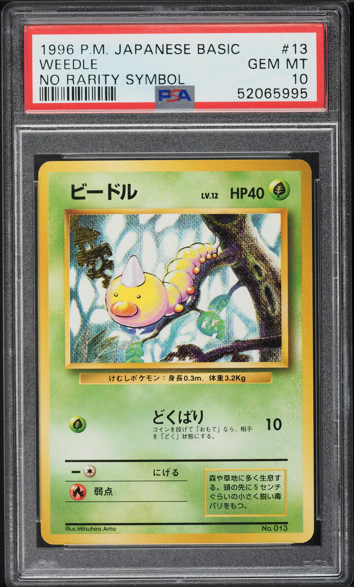 1996 POKEMON JAPANESE BASE SET NO RARITY SYMBOL WEEDLE #13 PSA 10 GEM lowpopping 1996 POKEMON JAPANESE BASE SET NO RARITY SYMBOL WEEDLE #13 PSA 10 GEM lowpopping