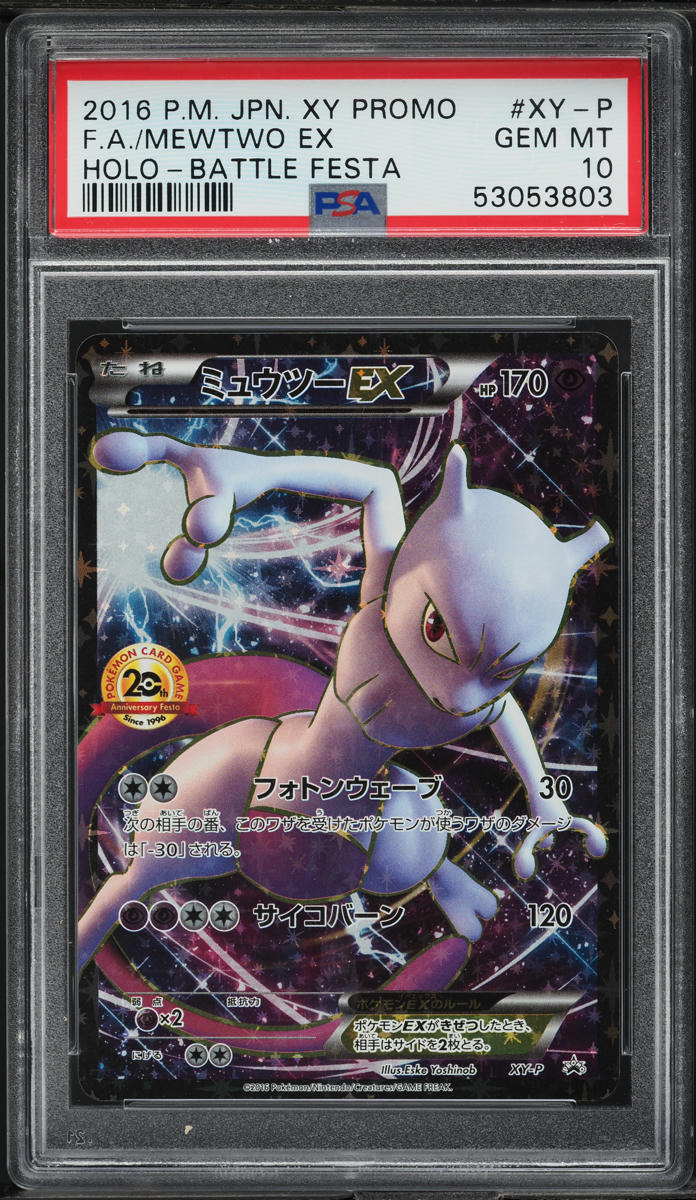 2016 POKEMON JAPANESE XY PROMO BATTLE FESTA HOLO MEWTWO EX #XY-P PSA 1 lowpopping 2016 POKEMON JAPANESE XY PROMO BATTLE FESTA HOLO MEWTWO EX #XY-P PSA 1 lowpopping