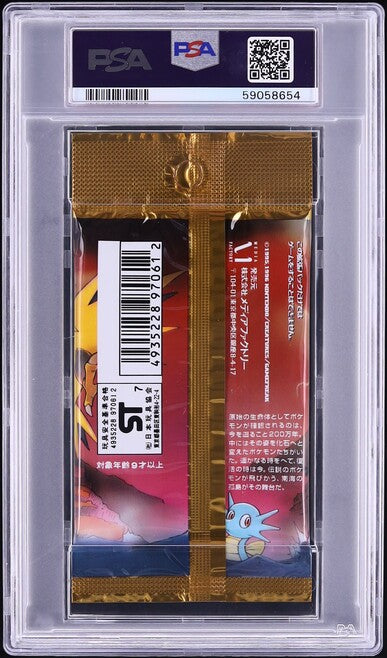 1997 POKEMON JAPANESE FOSSIL BOOSTER PACK PSA 10 GEM MINT