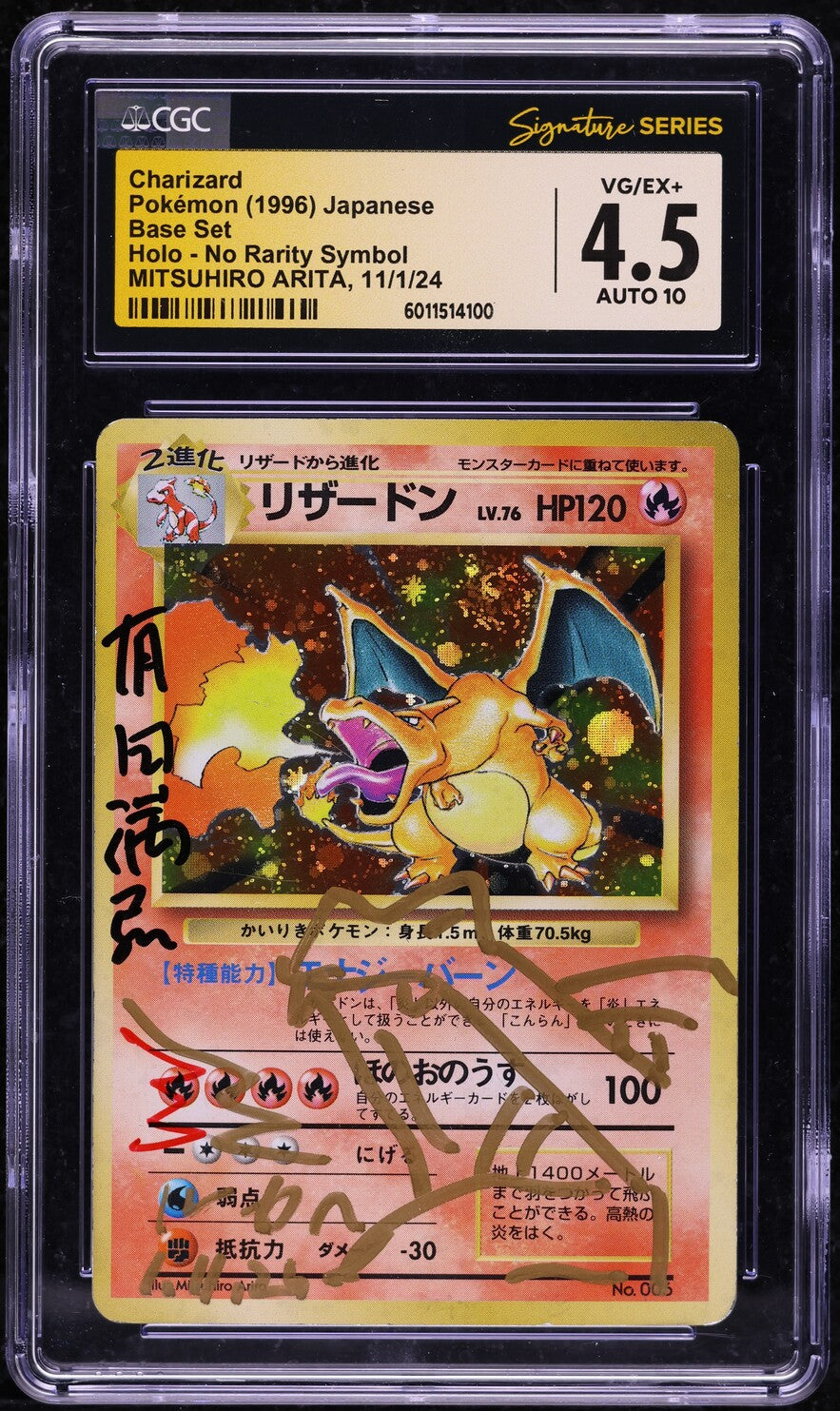 1996 POKEMON JAPANESE BASE SET NO RARITY SYMBOL HOLO CHARIZARD #6 ARIT lowpopping 1996 POKEMON JAPANESE BASE SET NO RARITY SYMBOL HOLO CHARIZARD #6 ARIT lowpopping