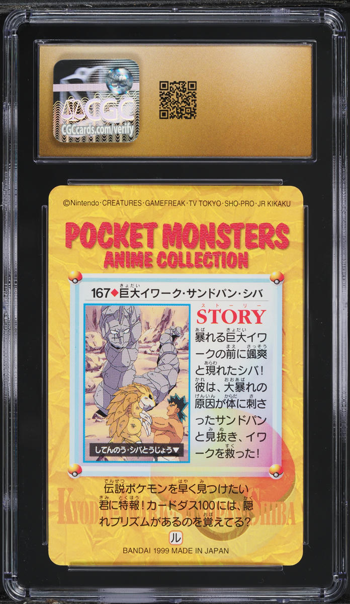 1999 POKEMON JAPANESE BANDAI CARDDASS ANIME SERIES PART 5 ONIX SANDSLASH BRUNO CGC 10 PRISTINE