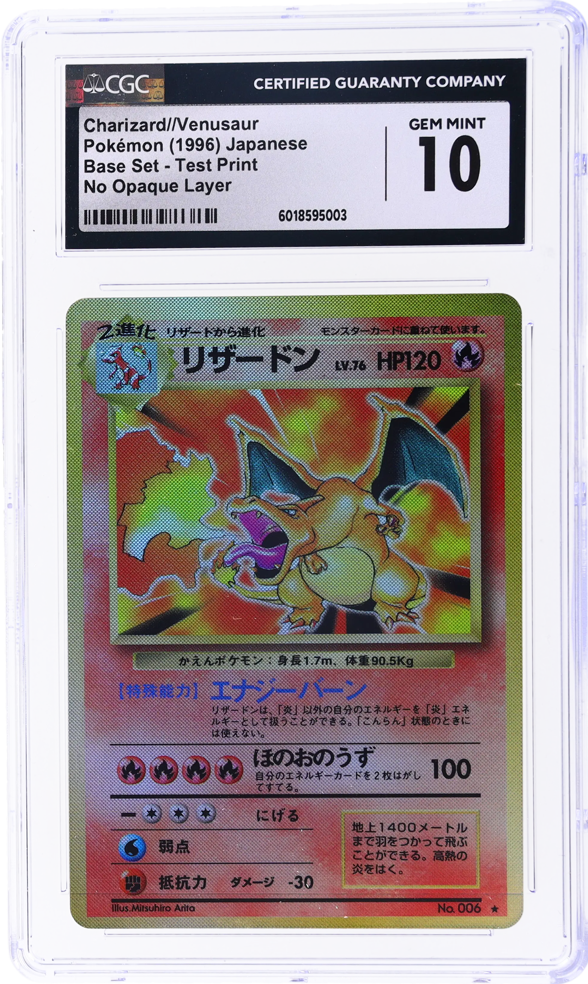 1996 POKEMON JAPANESE BASE SET NO OPAQUE LAYER TEST PRINT HOLO VENUSAUR  CHARIZARD CGC 10