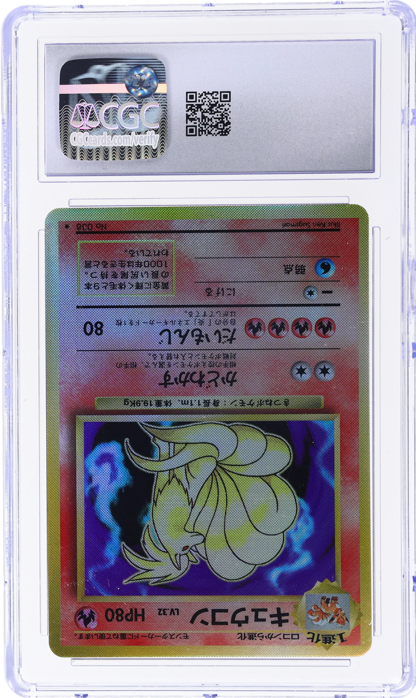 1996 POKEMON JAPANESE BASE SET NO OPAQUE LAYER TEST PRINT HOLO VENUSAUR NINETALES CGC 9